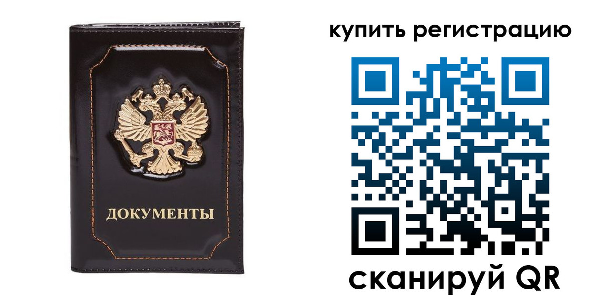 прописка иностранных граждан в Рассказово