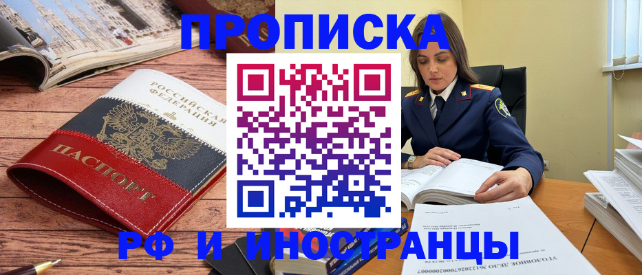 временная регистрация в Рассказово