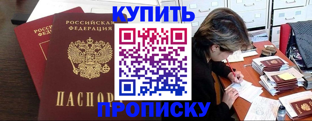 временная регистрация поиск в Рассказово