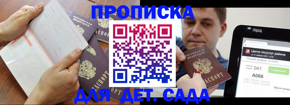 временная регистрация поиск в Рассказово