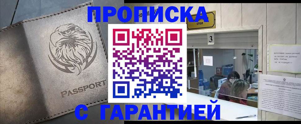 миграционный учет в Рассказово